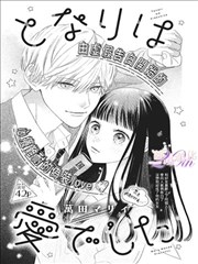 逆流食堂 漫画原著封面