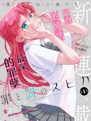 荒川纸鸢 竞技漫画封面