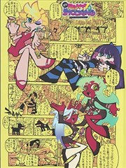 便利店与极光 恋爱漫画封面